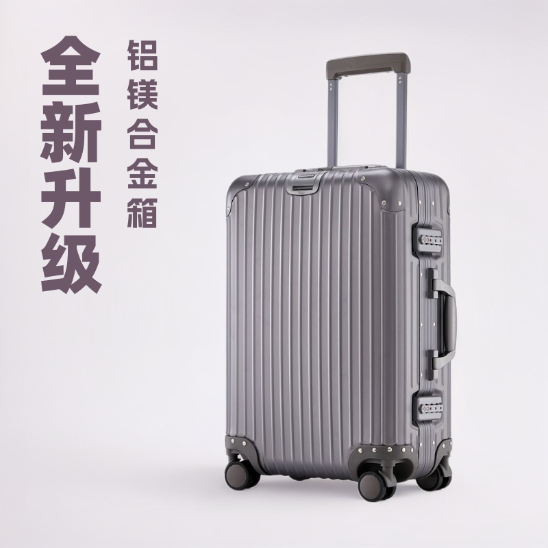 寸登机箱双封闭行李箱旅行箱28箱子铝箱拉杆箱TSA密码锁商务出行