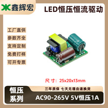�S��ֱ��LED���Դ����5V1A�a���a�����Ì������Դ��嶨��