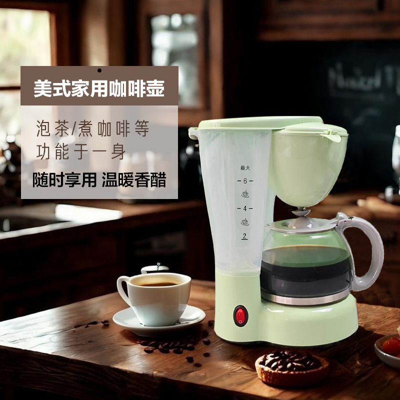 小型ドリップコーヒーマシンアメリカンコーヒーポット家庭用半自動挽きコーヒーメーカー高ホウケイ酸ガラスポット|undefined