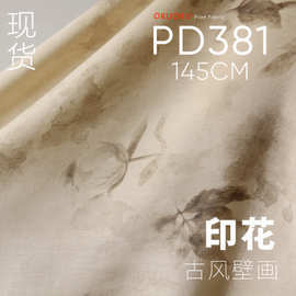 古风壁画丝光国风印花面料柔软垂坠裙袍吊带衫布料PD381