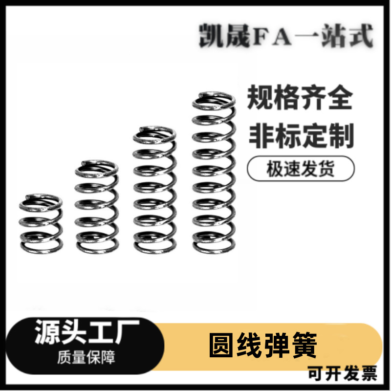 YWH-D16/18/20/22/27-L15/20/30/40/50/55/60/70/80/90/100 弹簧