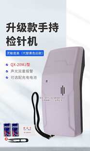 QX-20MJ�����yʽ�z���̽�F�x�zᘙC�������b��ᘙz�y�x