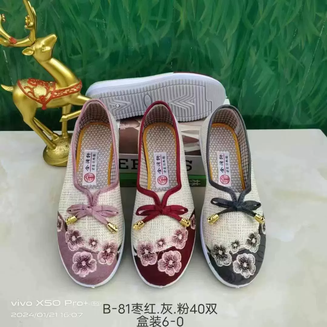 Весенняя, летняя и осенняя вышивка в национальном стиле женские одиночные туфли для пожилых матерей