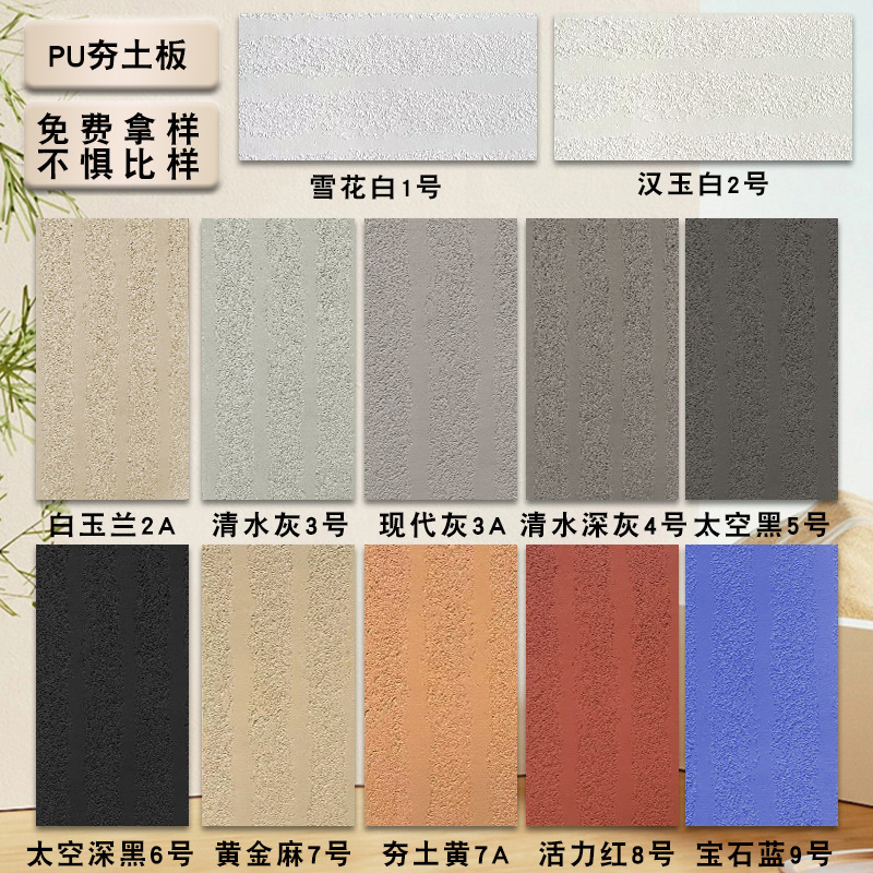 pu石文化石pu洞石夯土板星月石麻编石软质板岩仿石材背景墙pu石皮|undefined