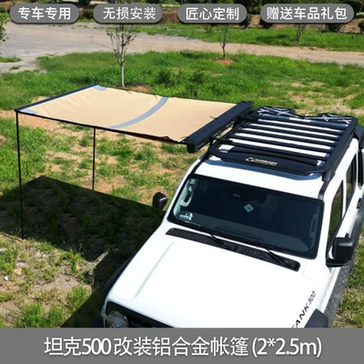 tank 500 platform modification roof – Roof rack - tank-500-aluminum-alloy-shell-side-tent-2-25m-non-destructive-installation