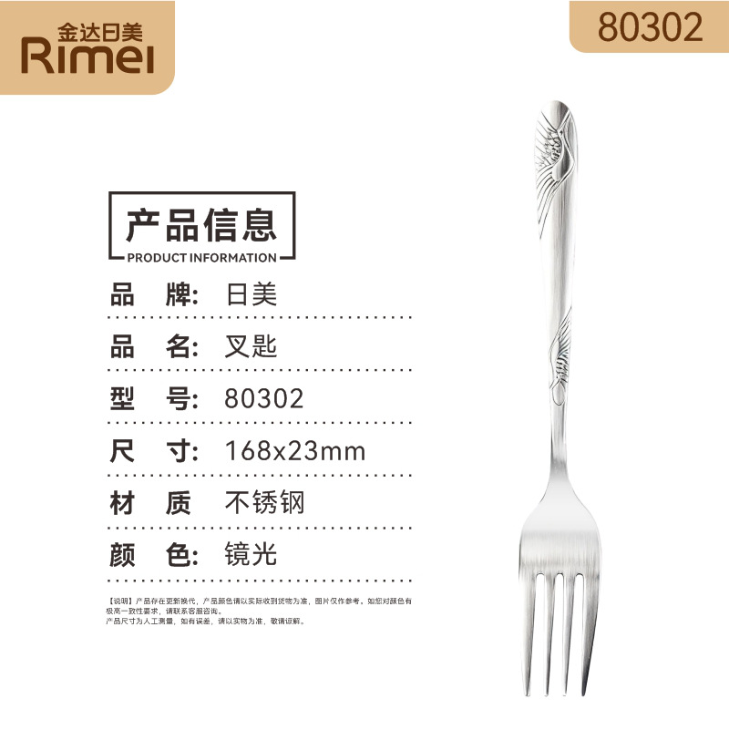 Japanese and American 80302 fork spoon 6926292586616