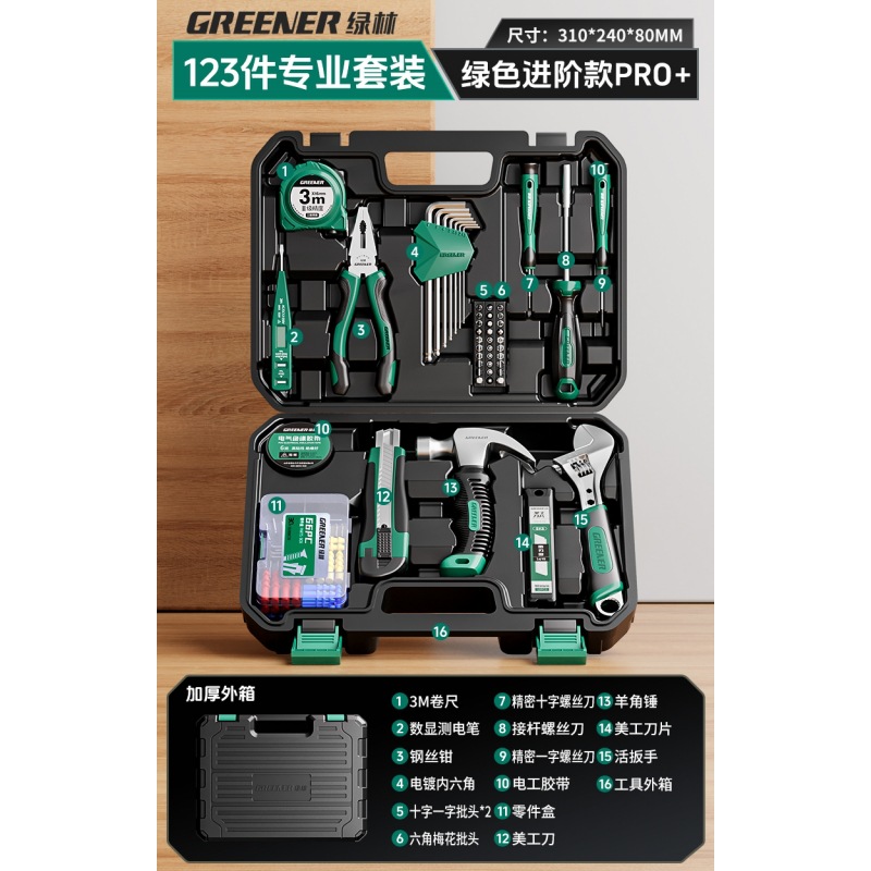Conjunto de llave de trinquete de bosque verde, caja de herramientas de combinación de perforación eléctrica especial para electricistas, llave abierta, herramienta hexagonal interior Daquan