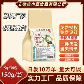 参杞八宝茶 寻花坊组合茶代用茶花果茶袋泡茶抖快直播现货直发