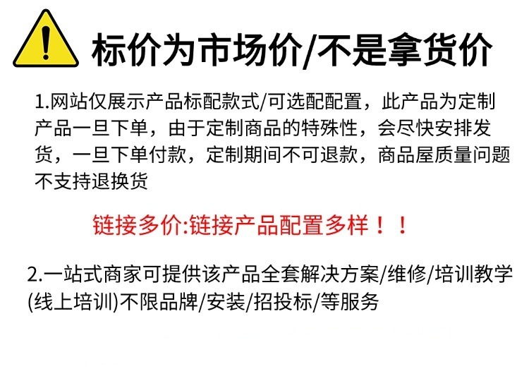 通用买前25.9.24 (1).jpg