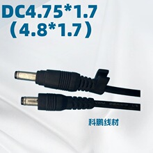 DC4.75*2.1ֱ�^�ӏ��^����4.8*2.1��늾�4821��늾�47521ֱ��DC��