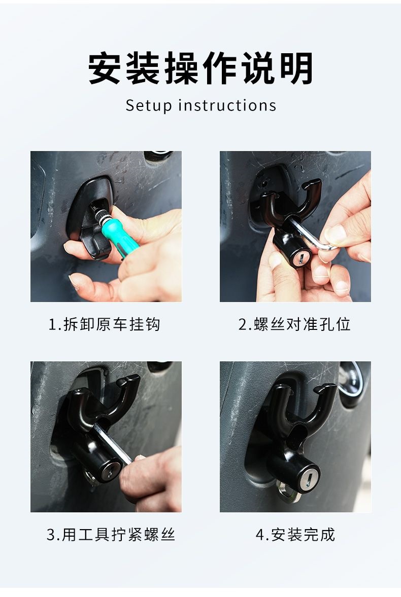 Electric Car Helmet Lock Electric Car Motorcycle Headgear Key Hook Fixed Lock Buckle Lock Universal Hat Lock