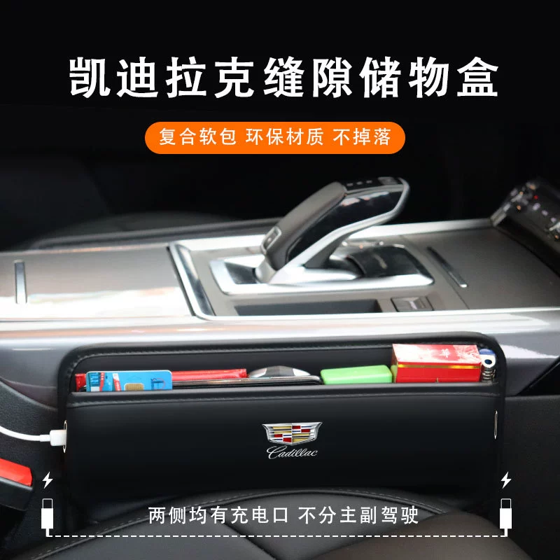 Подходит для ящика для хранения сиденья Cadillac XT4/XT5/XT6/CT5/CT6, заглушки автомобильного ящика для хранения
