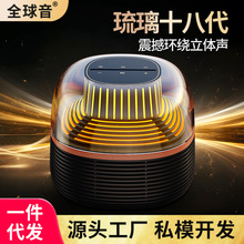 2024蓝牙音箱透明琉璃户外音箱便携无线插卡低音炮桌面灯光音响