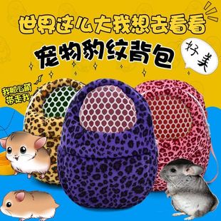 Pet Cat Bag Honey Bag Shrew Hamster Dutch Pig Guinea Pig Flower Branch Mouse Take-out Pack Take-out Pack Backpack Free Shipping