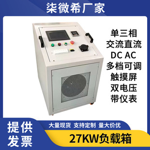 ؓ�d��27KW��ֱ���ɾ���485ͨӍ�f�h�����27KVA�Ԅӿ��{ؓ�d��