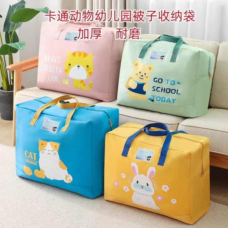 幼儿园被子收纳袋手提防尘防潮儿童卡通棉被袋整理衣物搬家袋厂家