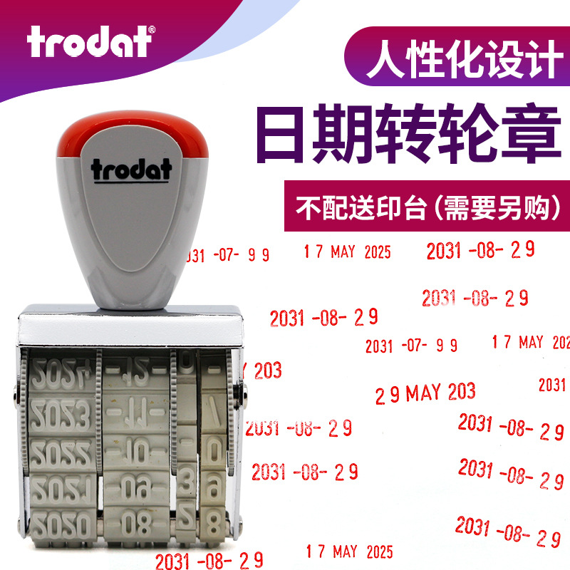 trodat卓达日期章1020/1000/1010中英文历可调年月日转轮章皮带