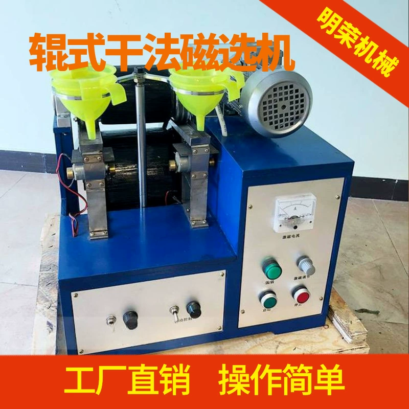 Титанитовый роликовый сухой магнитный сепаратор XCG-II Лабораторный сухой магнитный сепаратор Сухой магнитный сепаратор руды