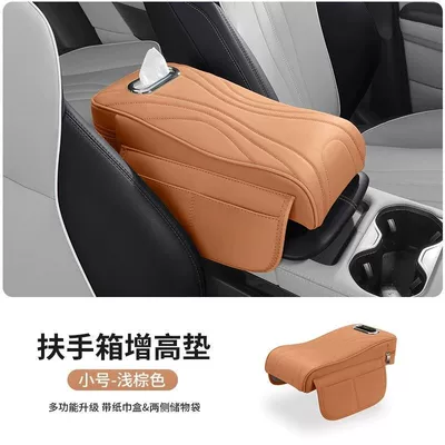 Car storage bag/box | Control Armrest Box - upgraded-armrest-box-booster-pad-with-tissue-box-side-storage-small-light-color