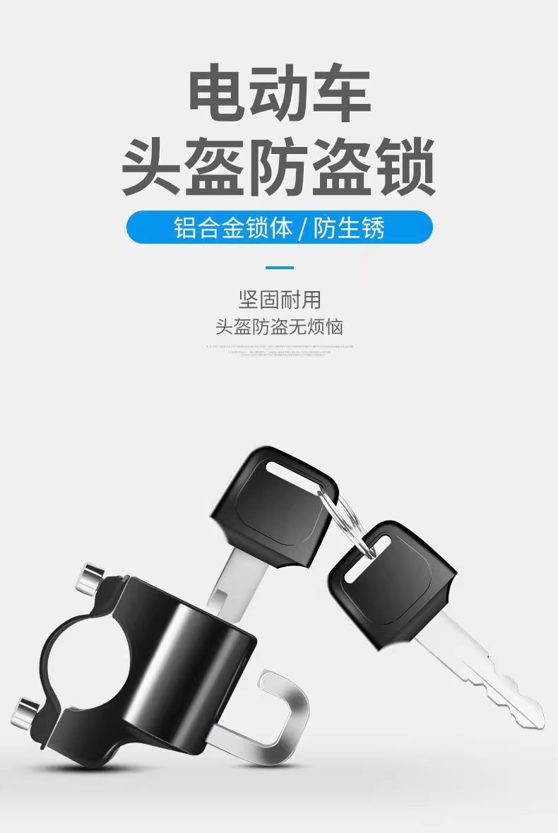 Electric Motorcycle Helmet Lock, Anti-Theft, Anti-Stealing, Fixed Helmet Hook, Special Lock
