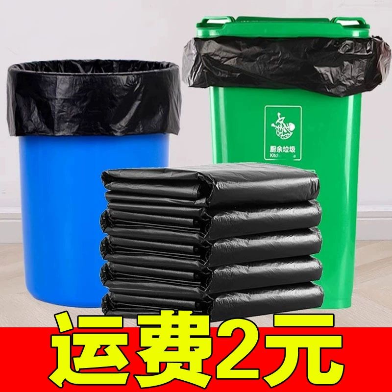 Черный мешок для мусора, оптовая продажа, бесплатная доставка, очень большой вместительный полиэтиленовый мешок, плоский горный санитарный мешок, бытовой утолщенный мешок сообщества