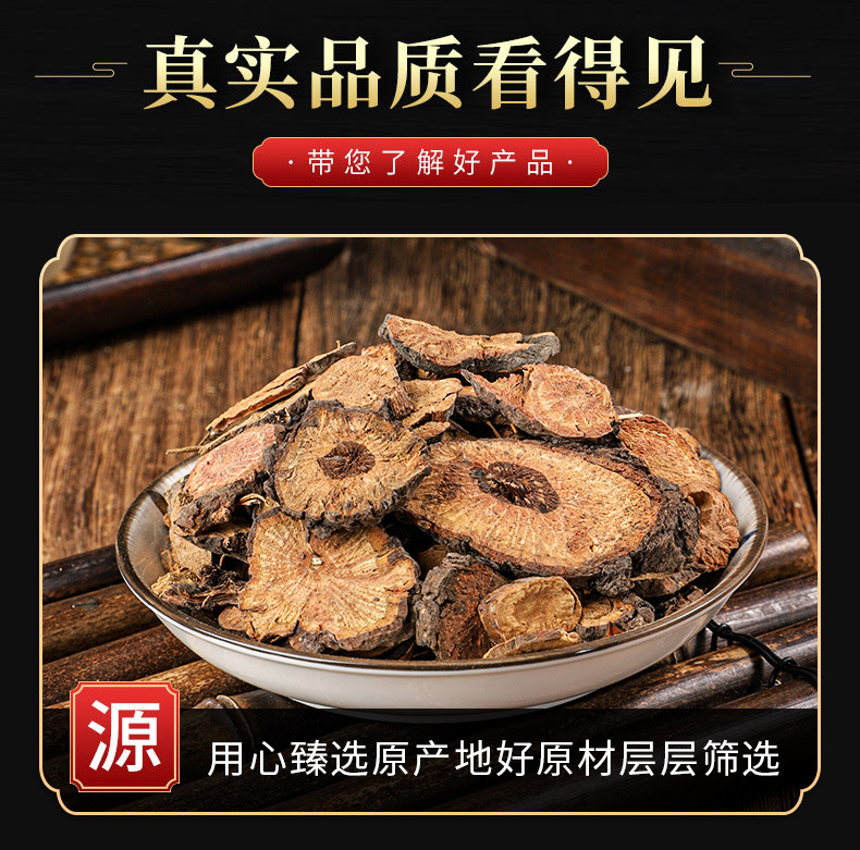 Di Yu (Sanguisorba officinalis) — Dried Burnet Root, Charred Di Yu & Custom Powder key features