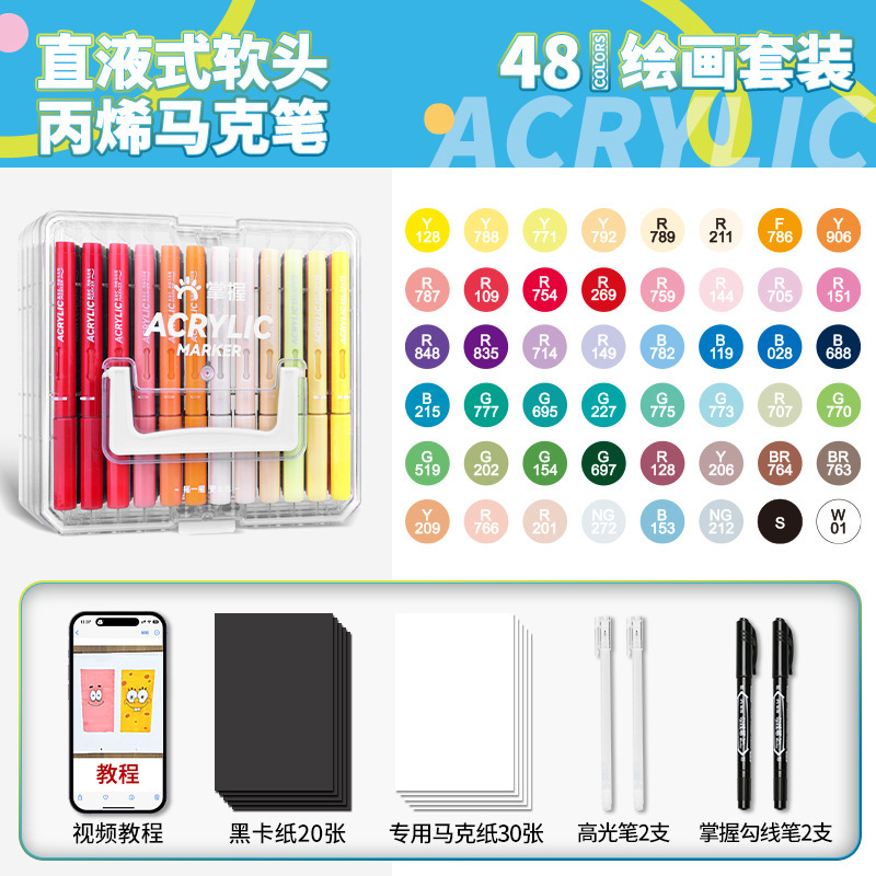 小学生向けアート専用ストレート液体ソフトヘッドアクリルマーカーペン、布袋包装、84色絵筆、水彩ペンをマスターする|undefined