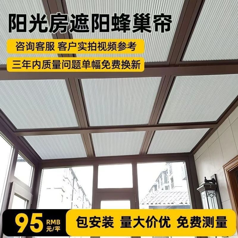 Sunroom sunshade roof curtain, insulated canopy, glass room curtain, electric retractable, smart, 2026 new model, suitable for all seasons Sunroom sunshade roof curtain, insulated canopy, glass room curtain, electric retractable, smart, 2026 new model, suitable for all seasons