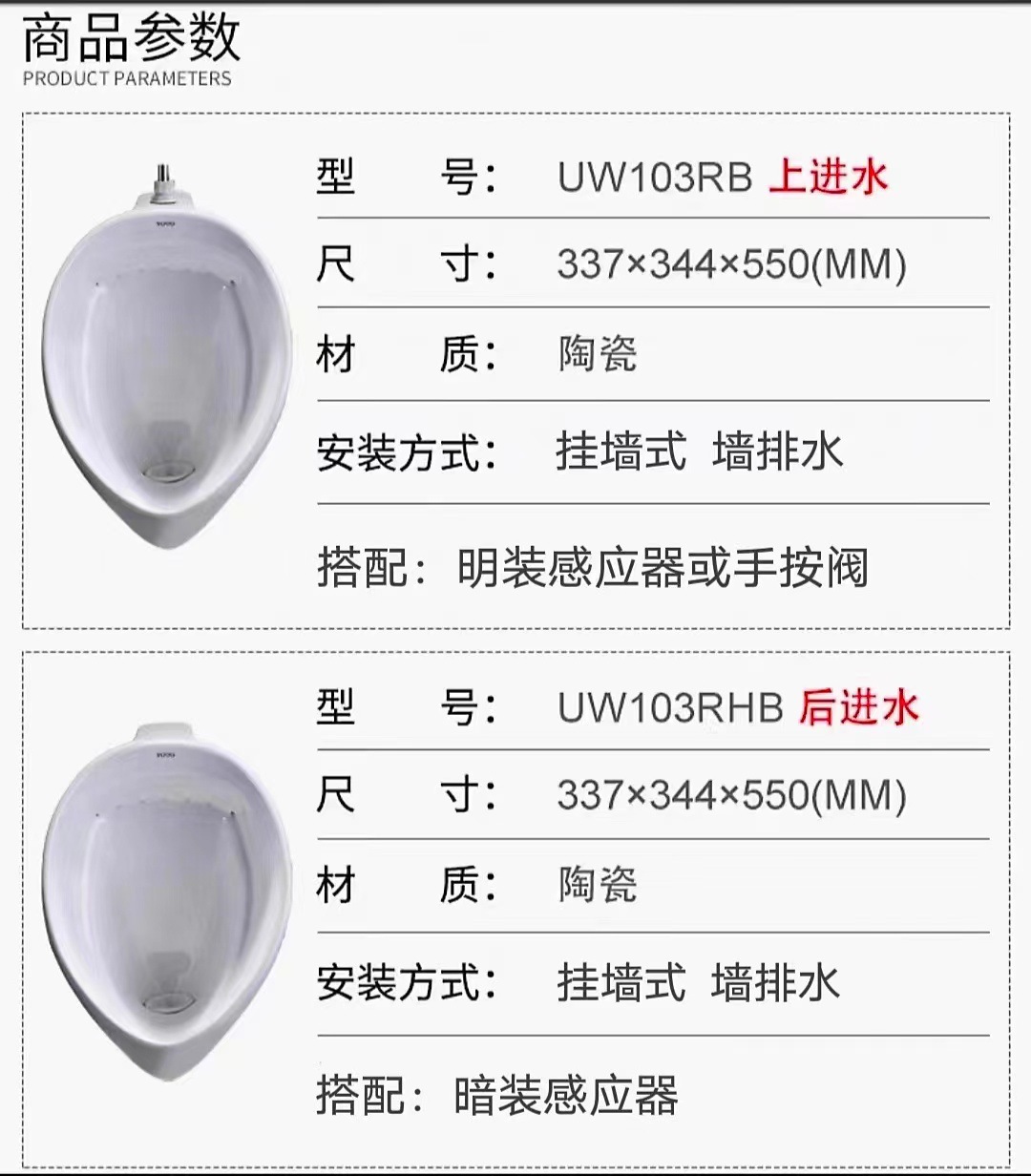 TO urinal UW103RHB Wall-mounted urinal, automatic sensing men's wall-mounted urinal UWN447B Application Scenario