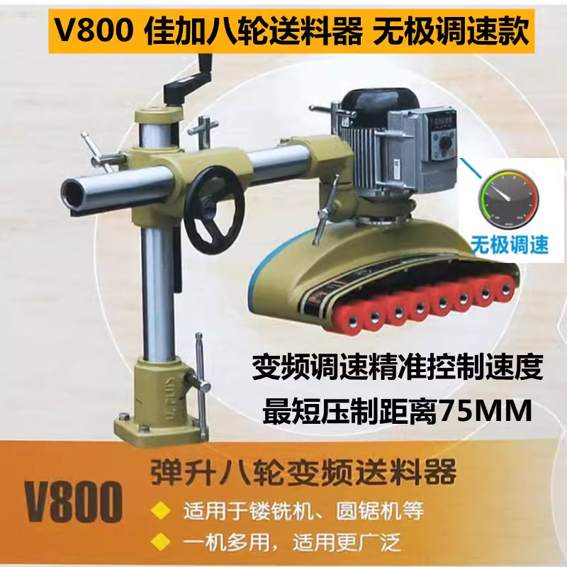 V800 무단 속도 조절 유형