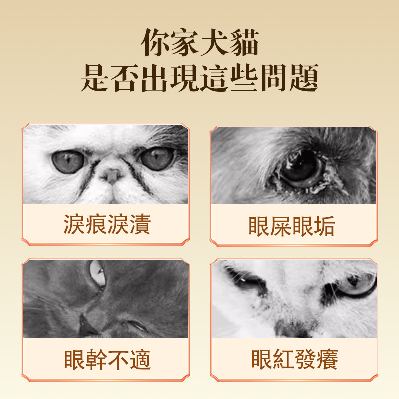 Hanning Tang especial para gatos para perros para limpiar el ojo, mejorar las cicatrices de lágrimas, caléndula gotas para los ojos, productos de limpieza para los ojos de mascotas