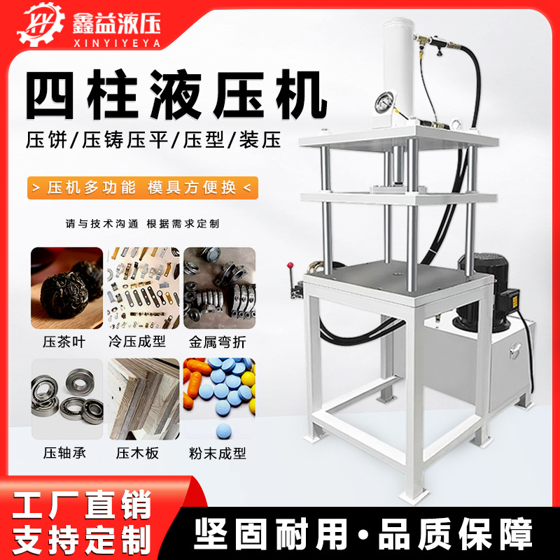 厂家源头液压快速压平折弯成型油压机四柱液压机1-200T定制压力机