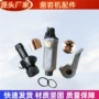 定制系列螺旋凿岩机油壶