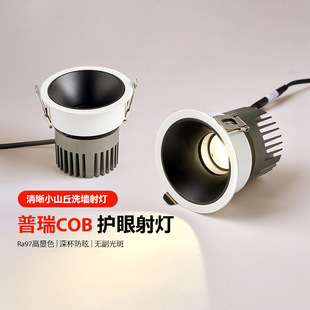 Full Spectrum Spotlight Embedded Hillside Household 2024 New Narrow Side Anti-glare Household Living Room Eye Protection Downlight