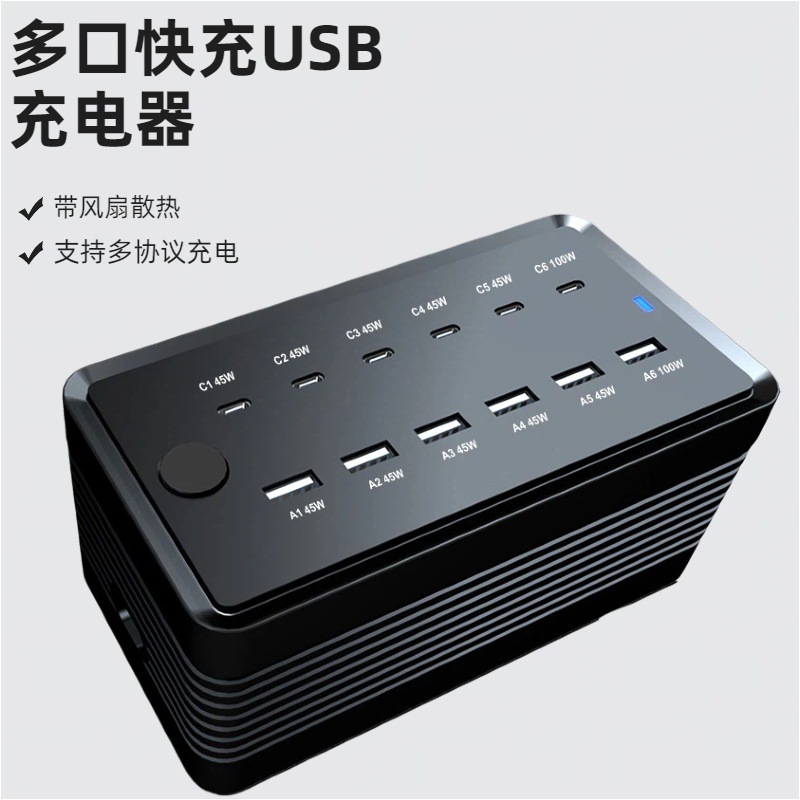 USB插头多口充电器适用苹果安卓手机通用快充多功能大功率插座