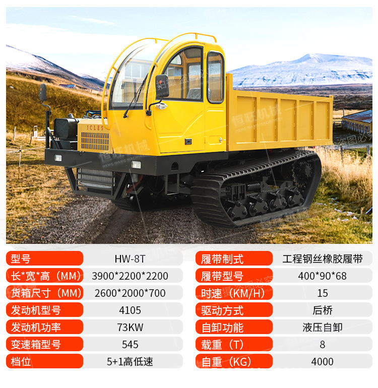 履帶運(yùn)輸車詳情頁(yè)750_11.jpg