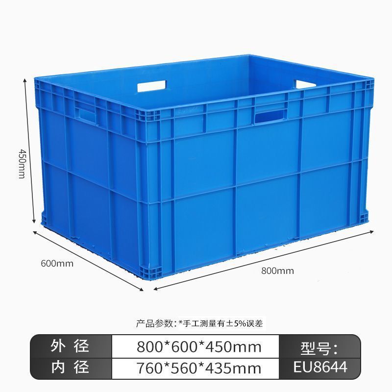 EU物流塑料长方形大号中转胶箱长条周转箱养鱼收纳盒超大加厚|undefined