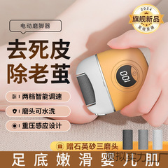 新しい寝室電気デジタルディスプレイアーティファクト自動充電式フットペディキュア家庭用リビングルーム特別な 2025 ポータブル