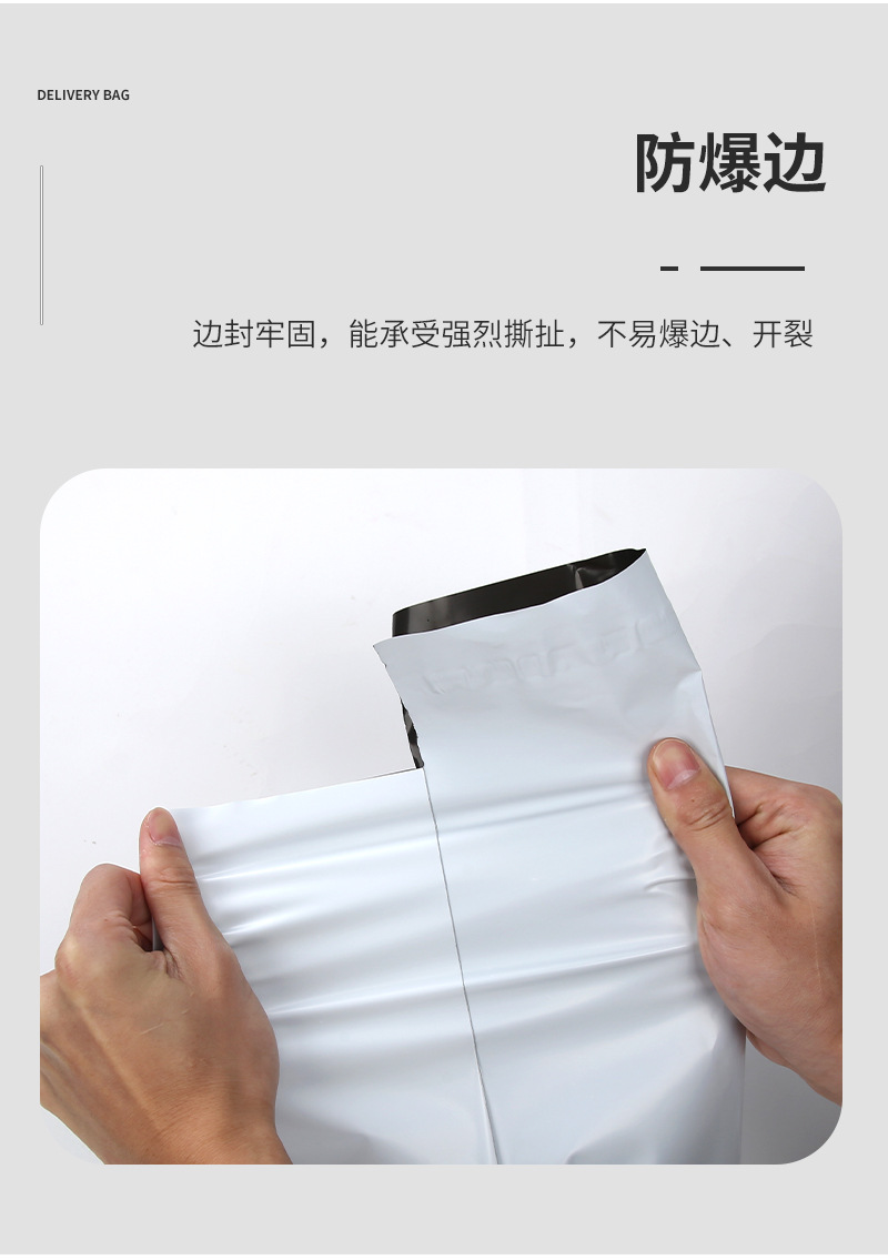 长条快递袋详情_09.jpg