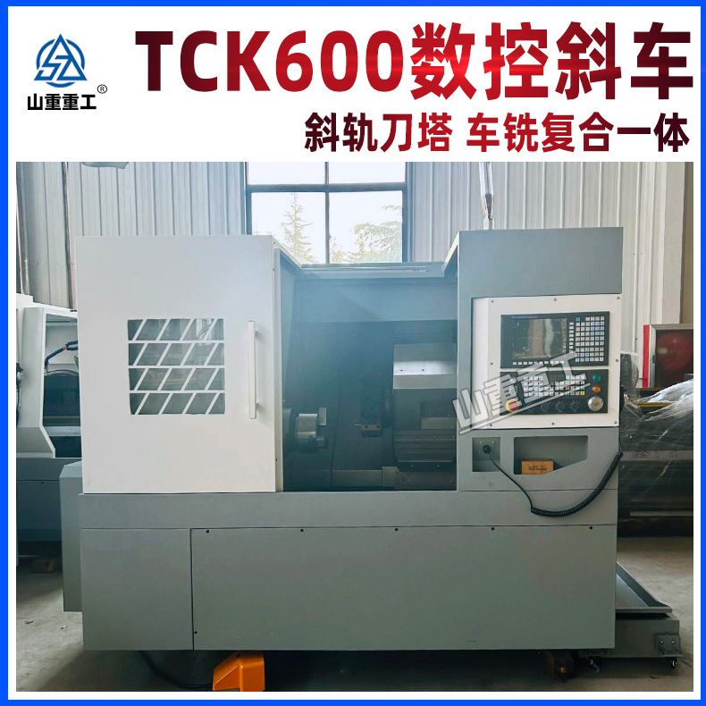 厂家供应数控斜车TCK600车铣复合一体自动化双主轴斜轨数控斜床
