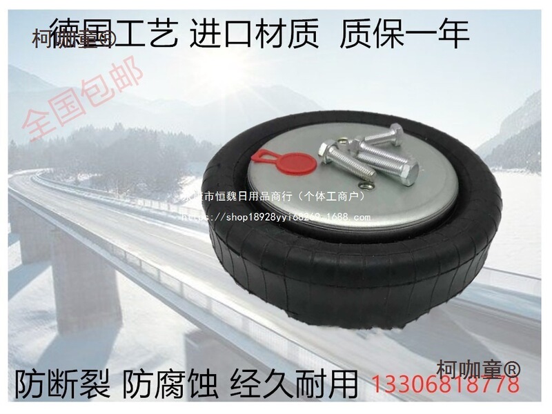 235J 202 Industrial Equipment Machine Mold Vibrating Screen Shock Absorption Lifting Air Bag Air Cushion Air Spring Metabo