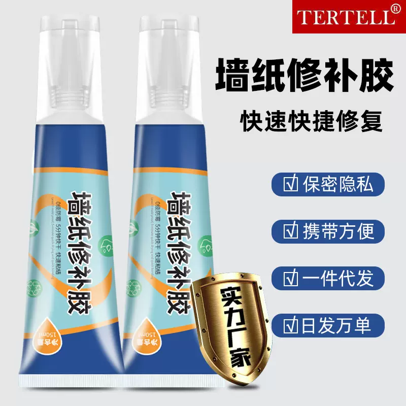 墙纸胶贴墙专用胶水粘墙纸无缝墙布壁布翘边脱落墙纸专用胶
