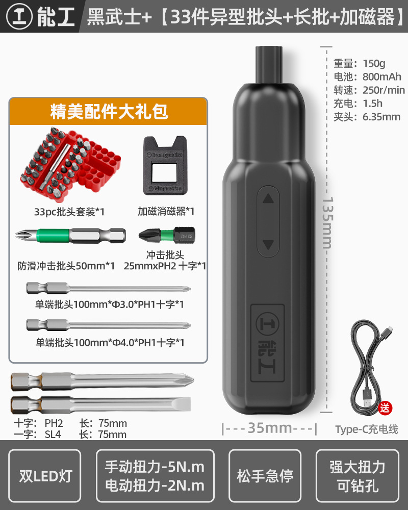 Destornillador Eléctrico Mini Recargable de Gran Torsión para Uso Doméstico e Industrial image 11