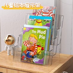 台形棚デスクトップ本棚子供学生本デスク絵本読み物収納神器アクリル透明