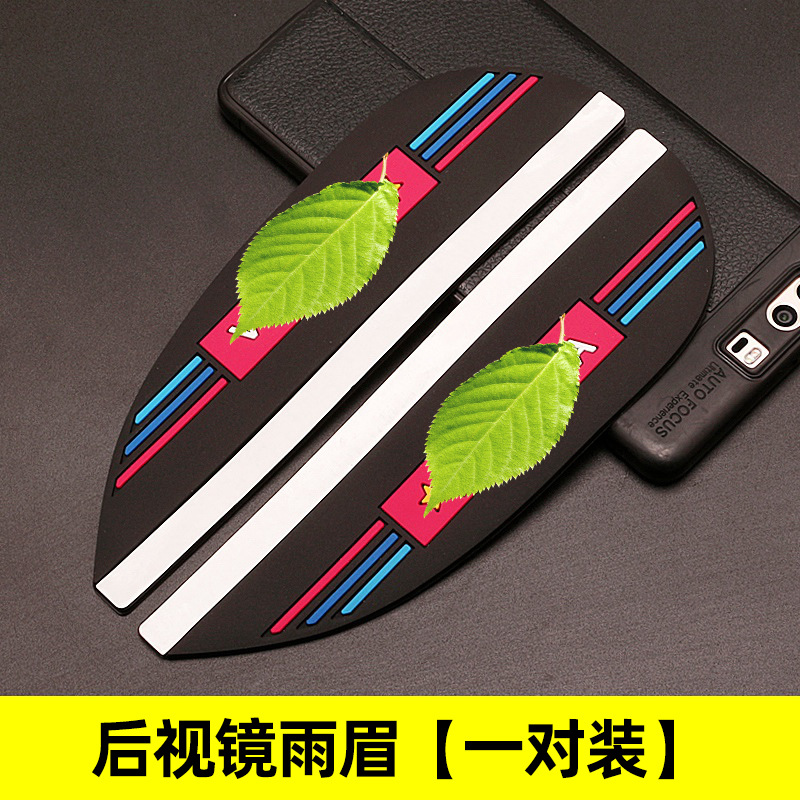 Rearview mirror rainproof sticker | Aion S Plus Modification - black-ch1na-widened-thickened-rearview-mirror-rain-eyebrow-pair