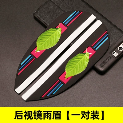 Rearview mirror rainproof sticker | Car Rearview Mirror Rain Shield - black-ch1na-widened-and-thickened-rearview-mirror-rain-eyebrows-pair-set