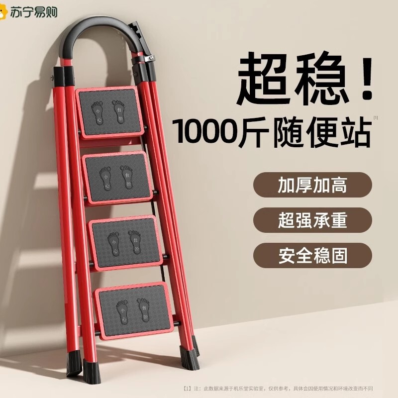 家用梯子人字梯折叠伸缩加厚乔迁之喜红家庭用爬楼梯品牌超稳登高|undefined