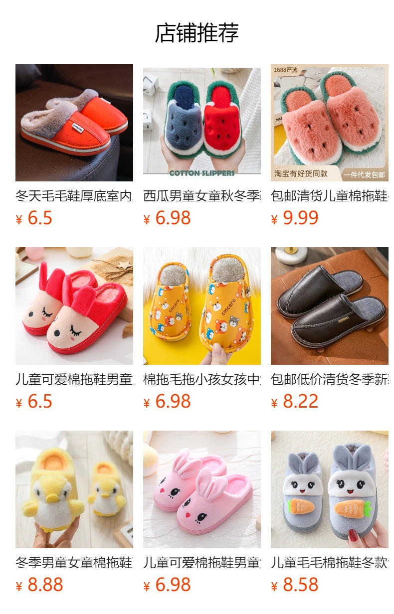 预览状态下无法点击,发布后,可点击跳转到对应的商品页面