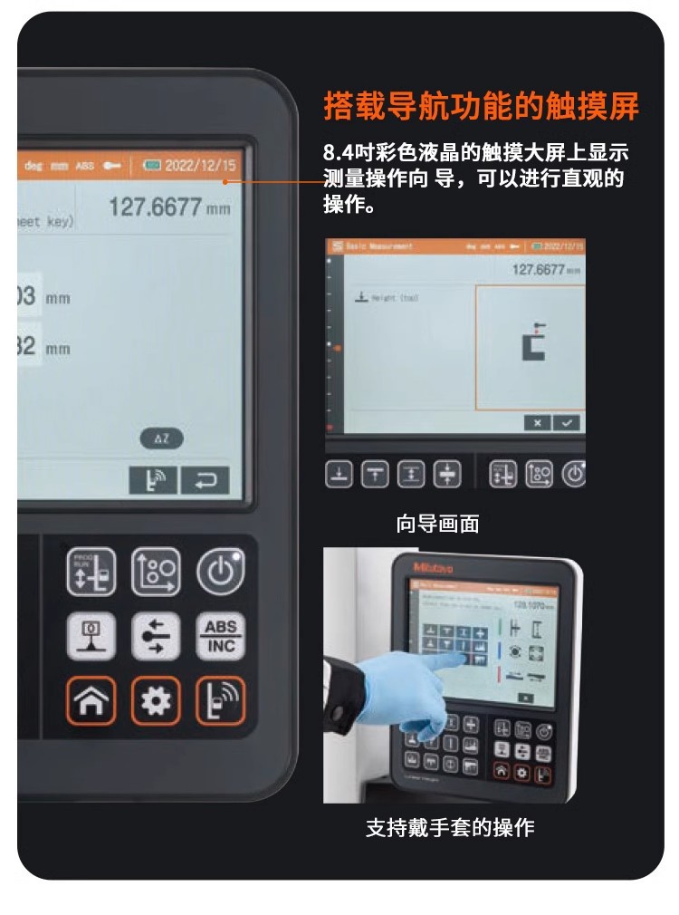 Mitutoyo三豐測高儀LH-600FG/2D電動手柄