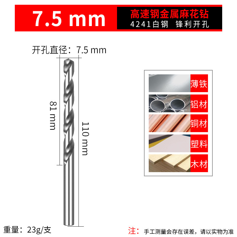 4241高速钢钻头白色麻花钻头直柄钻头电钻钻头木工钻头直径1-13mm|undefined